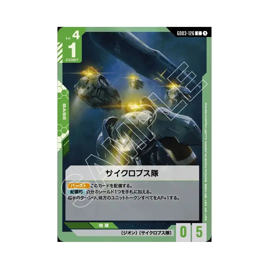 Cyclops Team C GD03-126 Steel Requiem Gundam Card Japanese