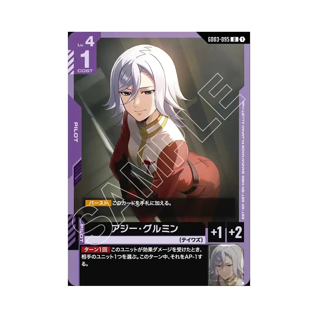 Azee Gurumin U GD03-095 Steel Requiem Gundam Card Japanese