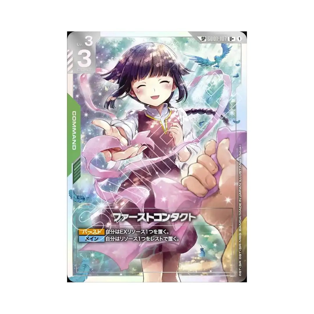 First Contact U+ GD01-107 GD03 [SP PAR] Steel Requiem Gundam Card Japanese