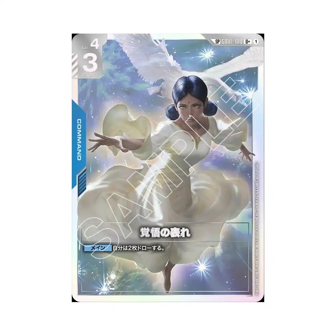 A Show of Resolve U+ GD01-100 GD03 [SP PAR] Steel Requiem Gundam Card Japanese