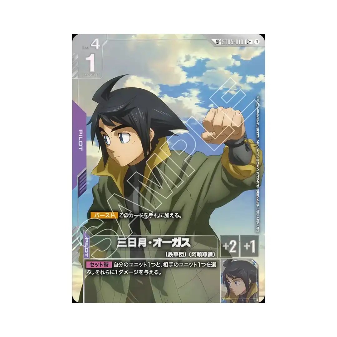 Mikazuki Augus C+ ST05-010 GD03 [SP PAR] Steel Requiem Gundam Card Japanese