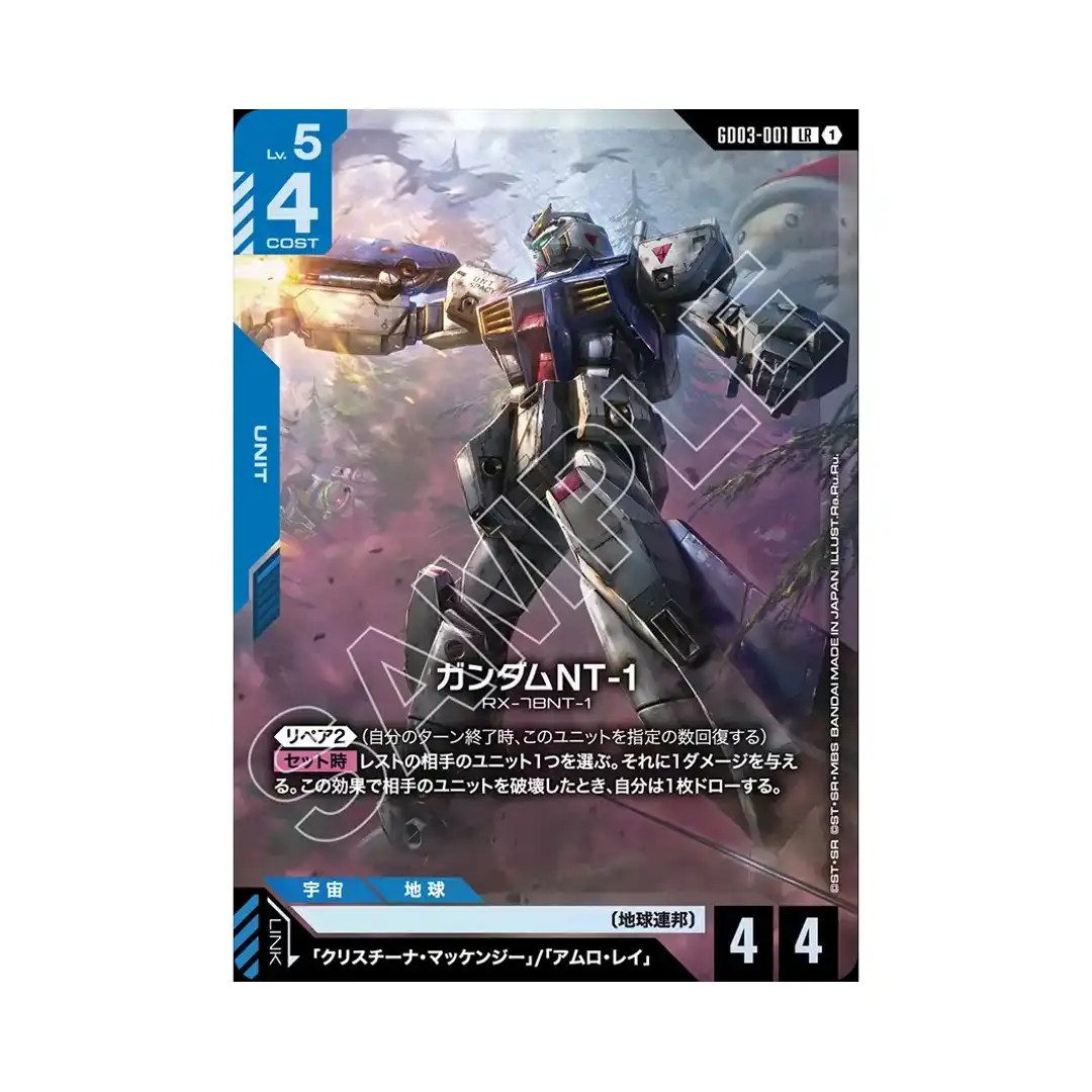 Gundam NT-1 LR GD03-001 Steel Requiem Gundam Card Japanese