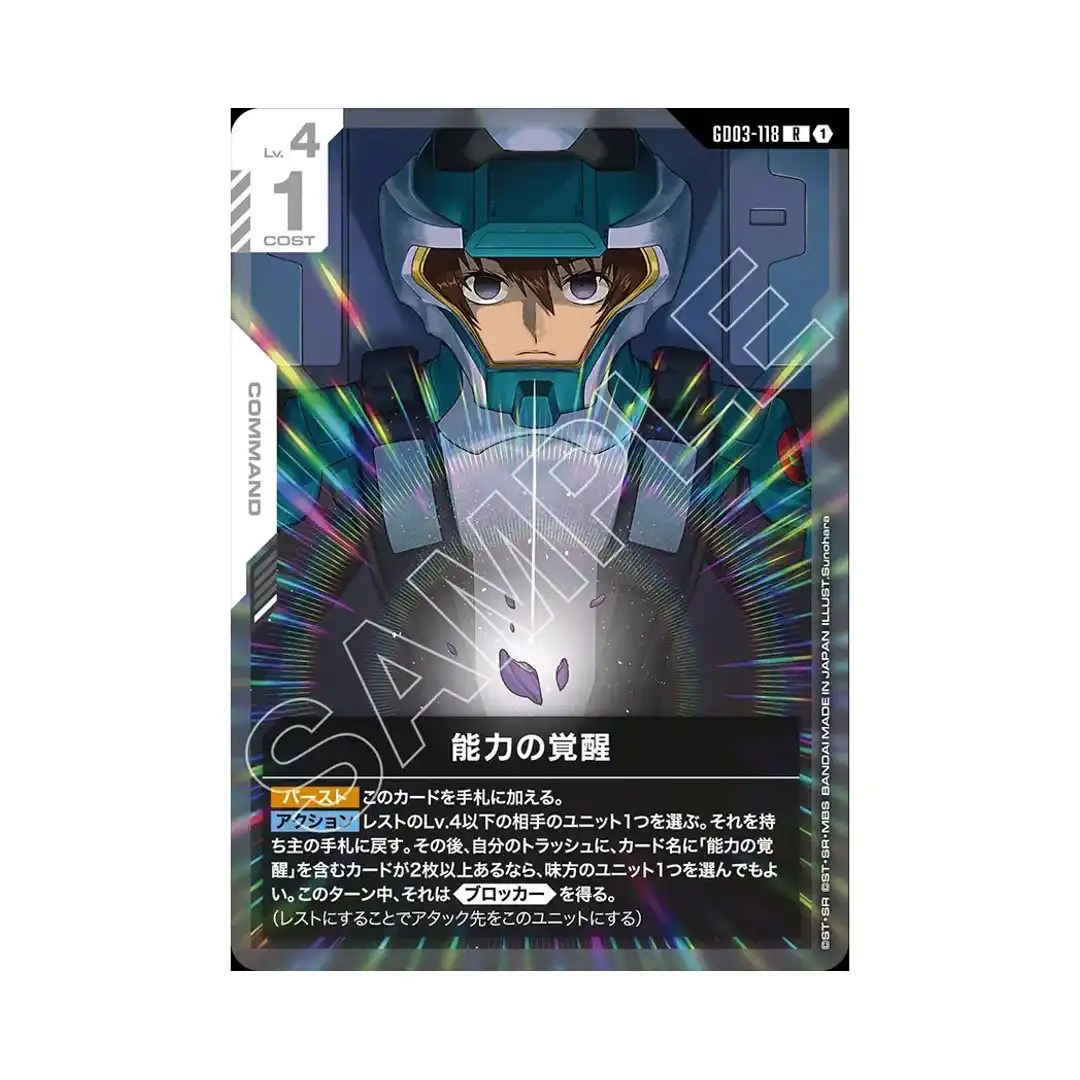 Awakened Potential R GD03-118 Steel Requiem Gundam Card Japanese