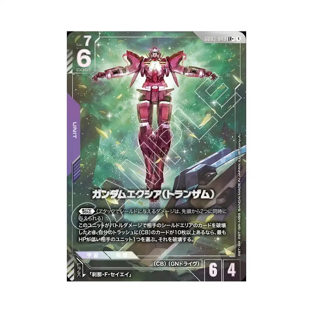 Gundam Exia (Trans-Am) LR+ GD03-049 [PAR] Steel Requiem Gundam Card Japanese