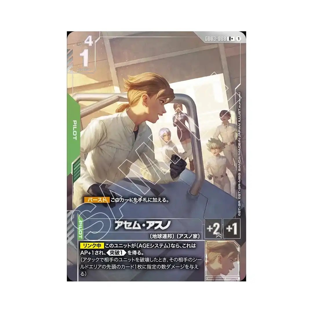 Asemu Asuno R+ GD03-088 [PAR] Steel Requiem Gundam Card Japanese
