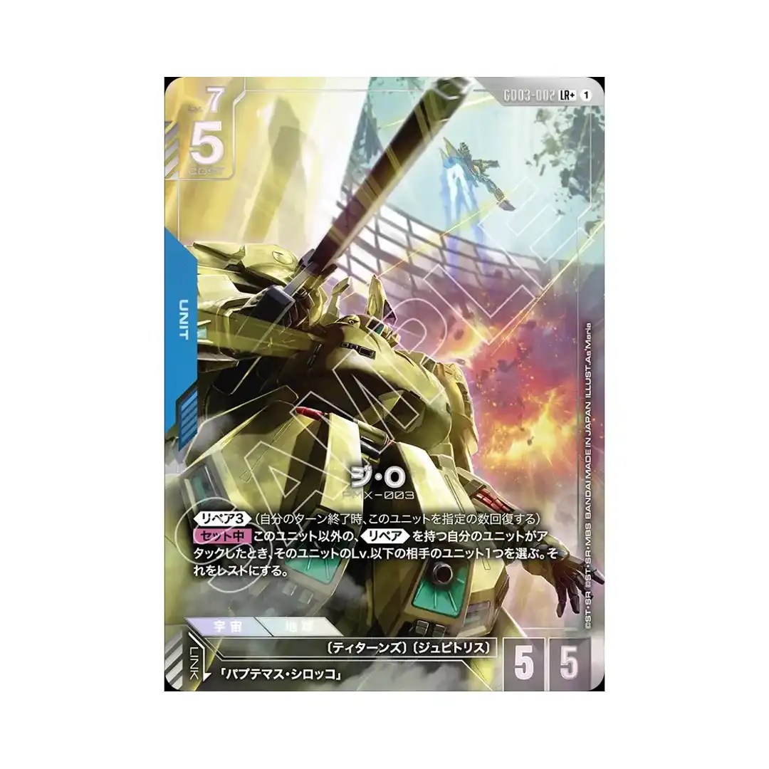The-O LR+ GD03-002 [PAR] Steel Requiem Gundam Card Japanese