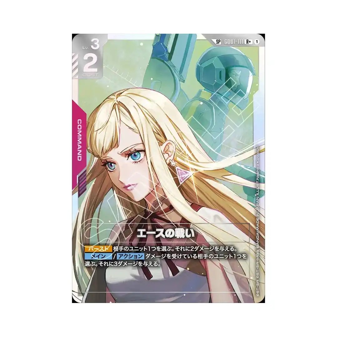 Battle of Aces R+ GD01-111 GD03 [SP PAR] Steel Requiem Gundam Card Japanese