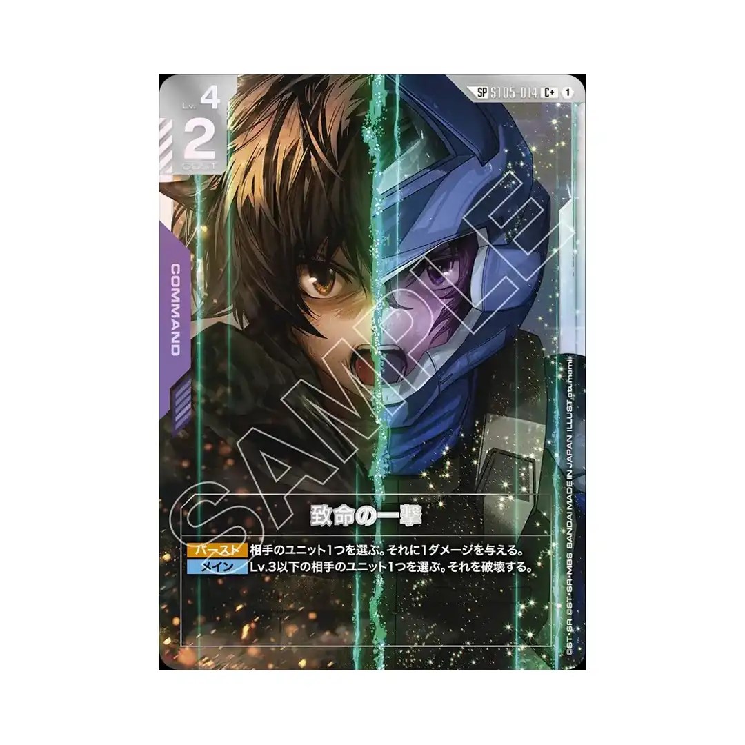 Fatal Strike C+ ST05-014 GD03 [SP PAR] Steel Requiem Gundam Card Japanese