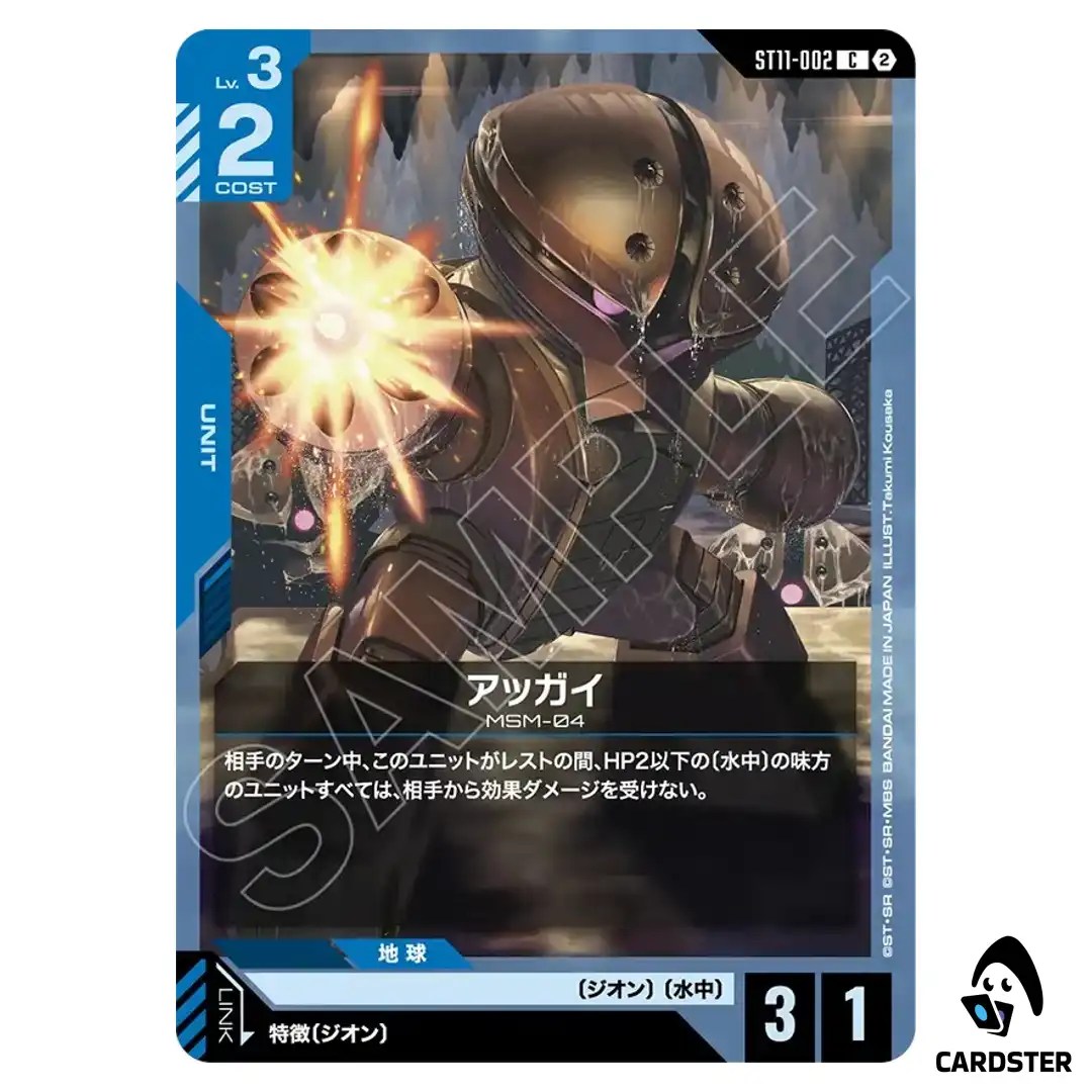 Acguy C ST11-002 Aquatic Assault Gundam Card Game Japanese