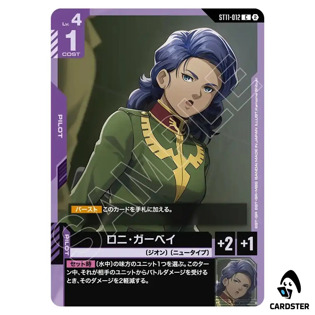 Loni Garvey C ST11-012 Aquatic Assault Gundam Card Game Japanese
