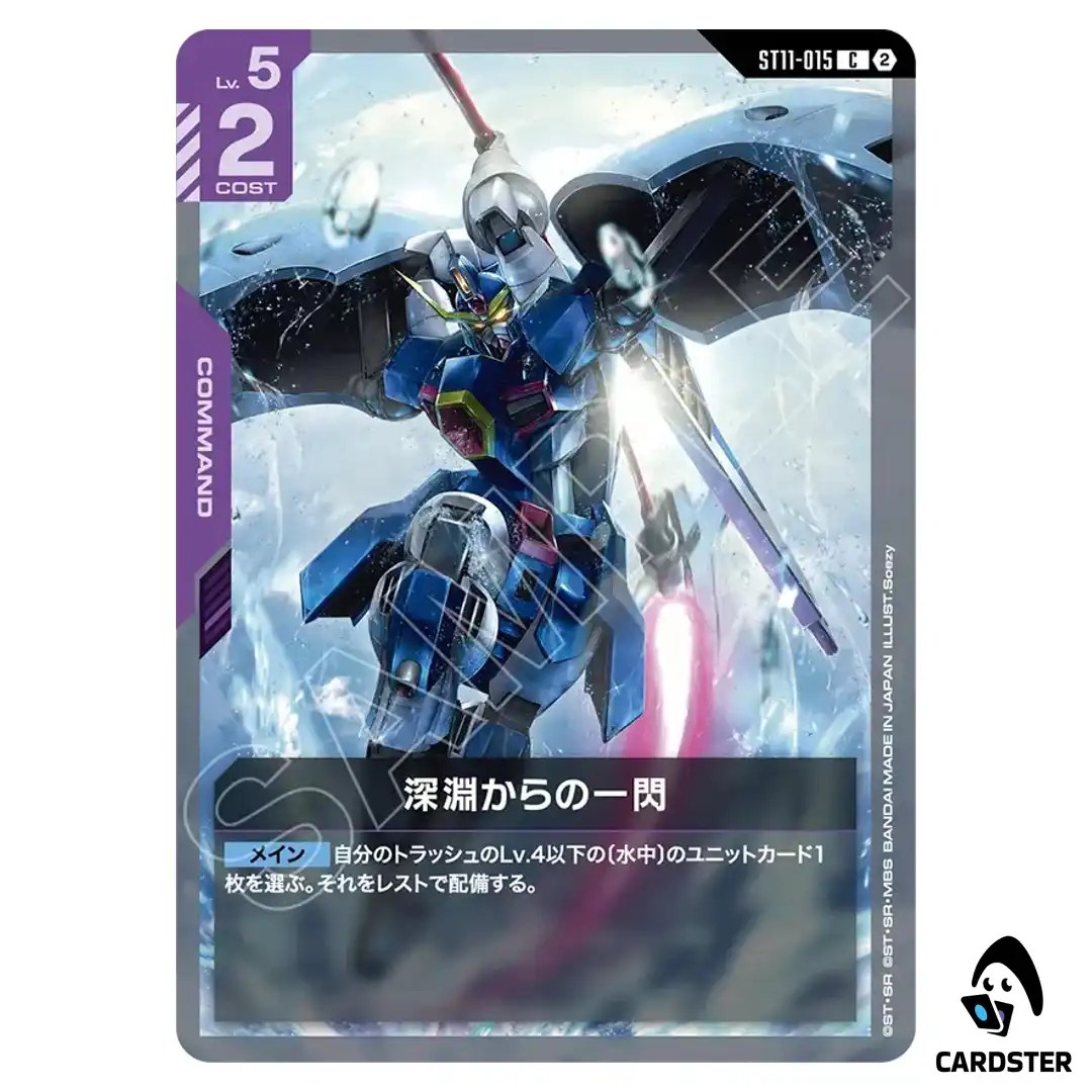 A Twinkle from the Abyss C ST11-015 Aquatic Assault Gundam Card Game Japanese
