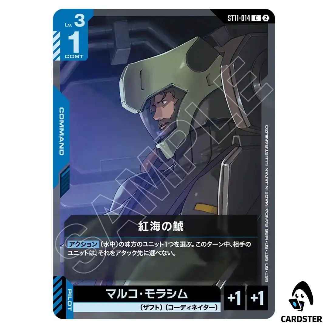 The Orca of Red Sea C ST11-014 Aquatic Assault Gundam Card Game Japanese