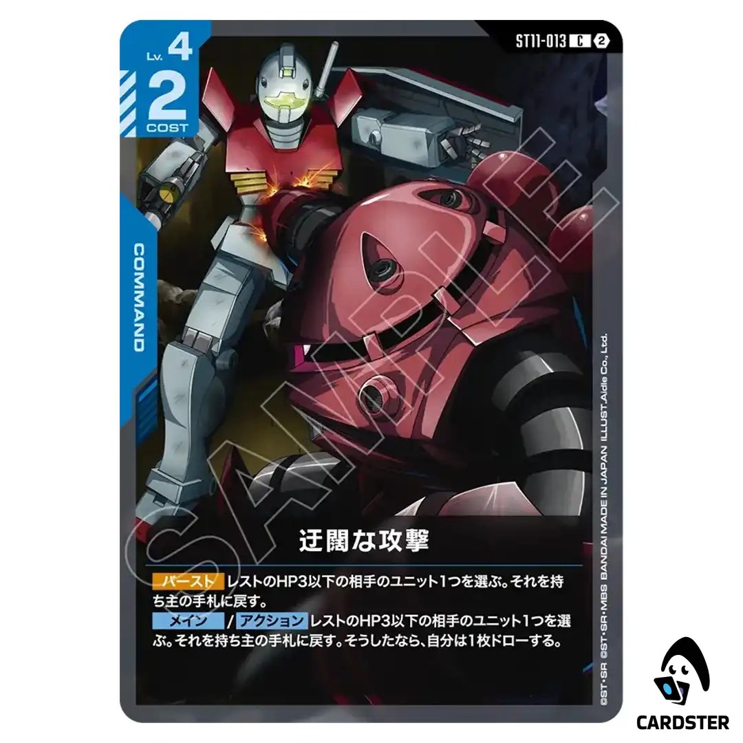 Poorly Planned Offensive C ST11-013 Aquatic Assault Gundam Card Game Japanese