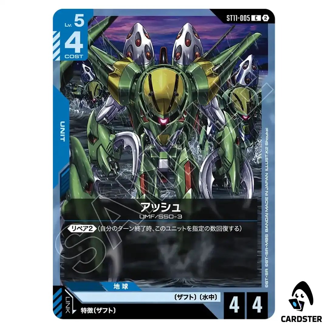 Ash C ST11-005 Aquatic Assault Gundam Card Game Japanese