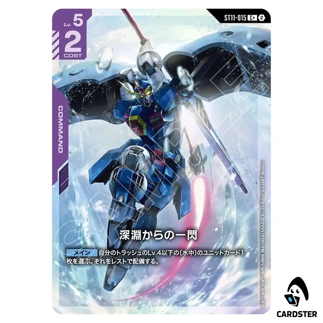 A Twinkle from the Abyss C+ ST11-015 [PAR] Aquatic Assault Gundam Card Game JP