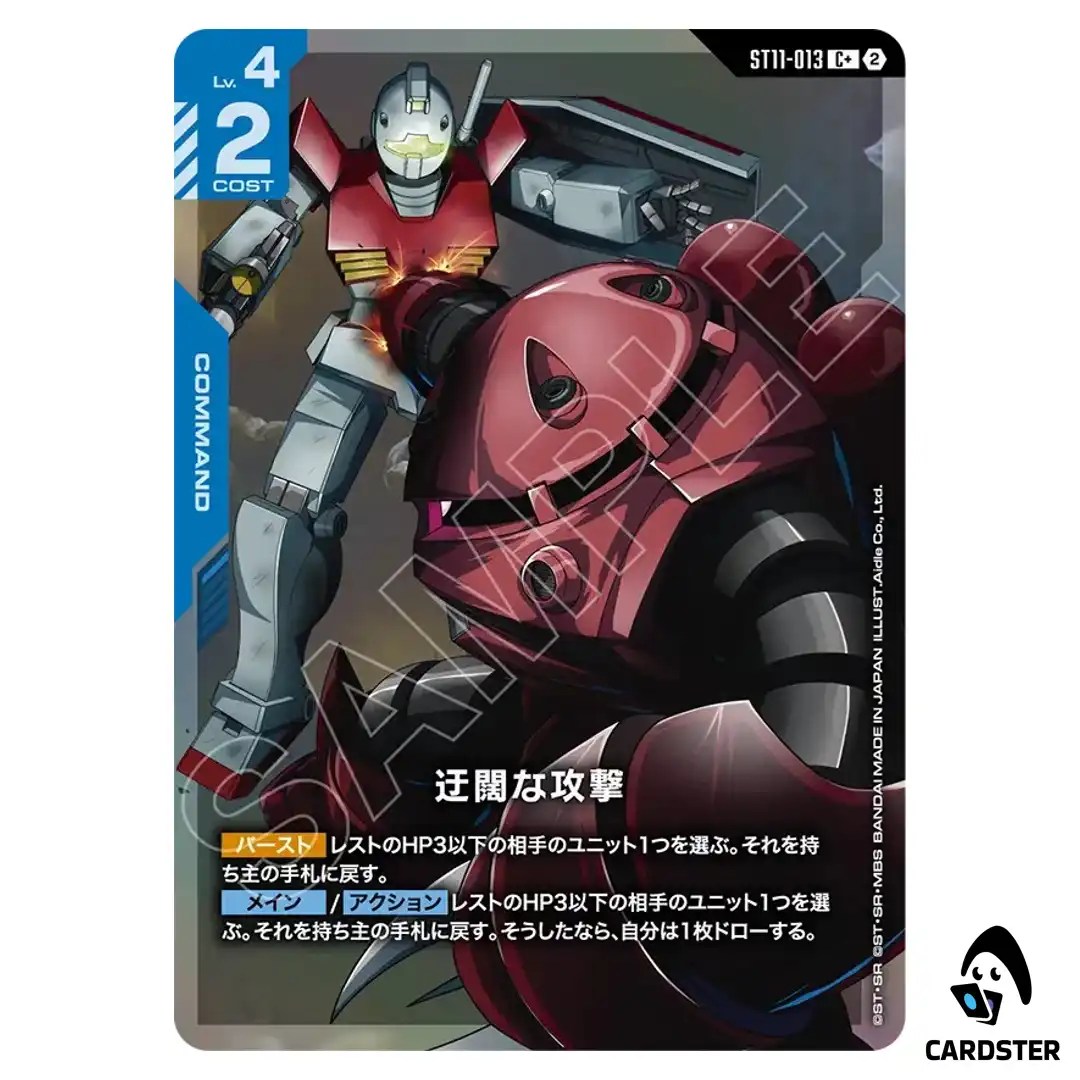 Poorly Planned Offensive C+ ST11-013 [PAR] Aquatic Assault Gundam Card Game JP