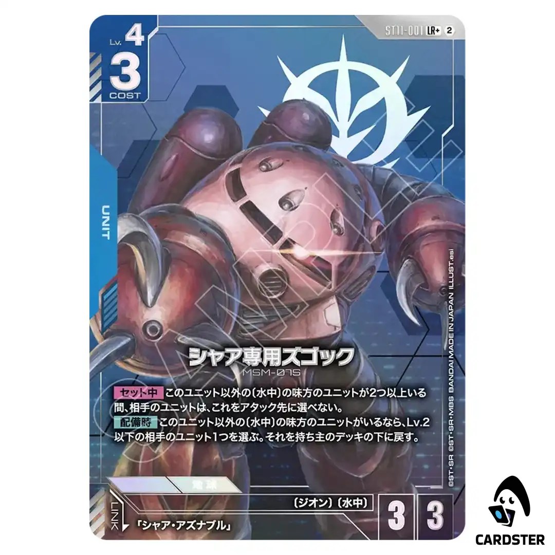Chars ZGok LR+ ST11-001 [PAR] Aquatic Assault Gundam Card Game Japanese