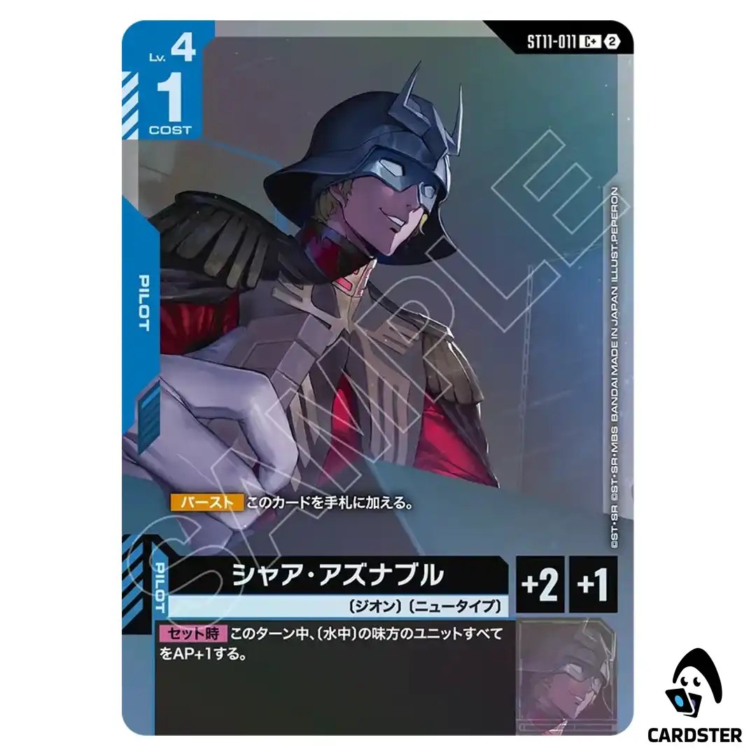 Char Aznable C+ ST11-011 [PAR] Aquatic Assault Gundam Card Game Japanese
