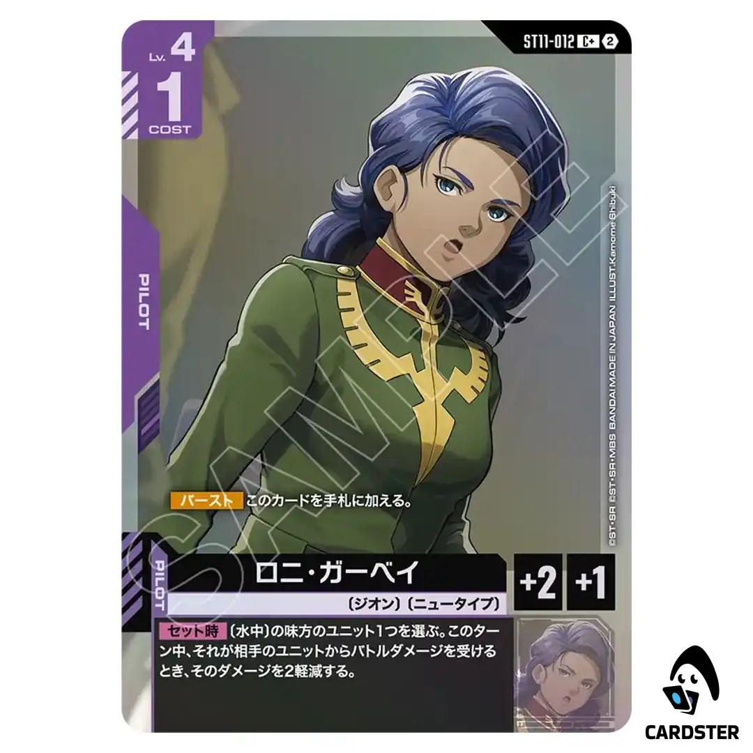 Loni Garvey C+ ST11-012 [PAR] Aquatic Assault Gundam Card Game Japanese