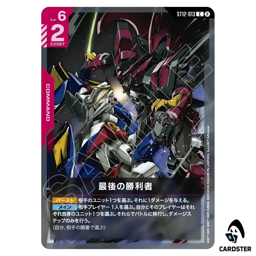 The Final Victor Ｃ ST12-013 Raging Onslaught Gundam Card Game Japanese