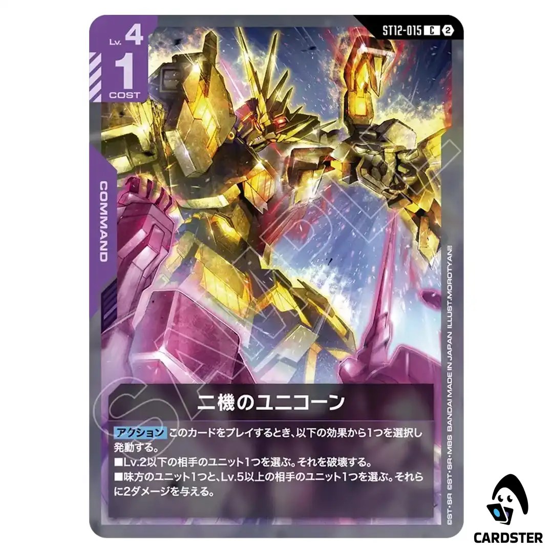 Two Unicorns Ｃ ST12-015 Raging Onslaught Gundam Card Game Japanese