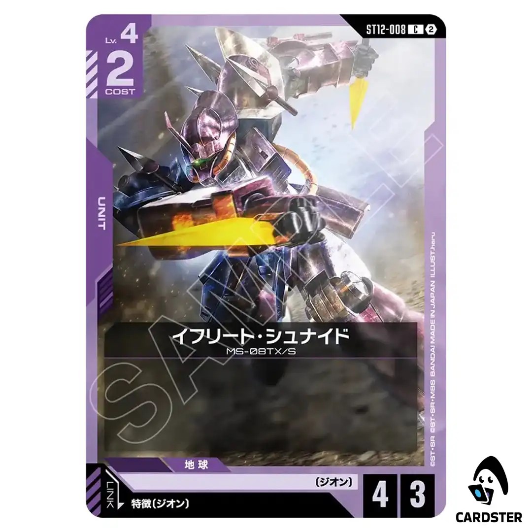 Efreet Schneid C ST12-008 Raging Onslaught Gundam Card Game Japanese