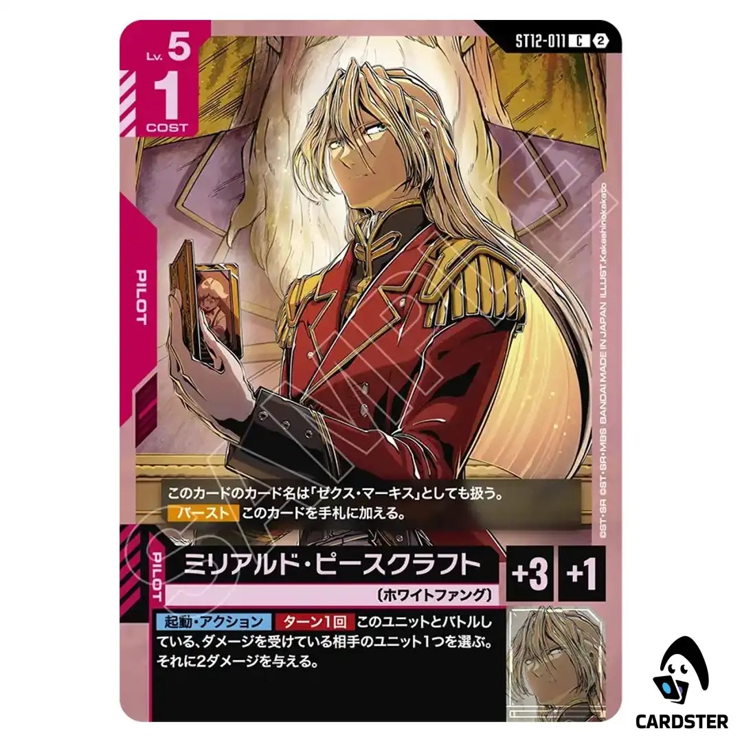 Milliardo Peacecraft Ｃ ST12-011 Raging Onslaught Gundam Card Game Japanese