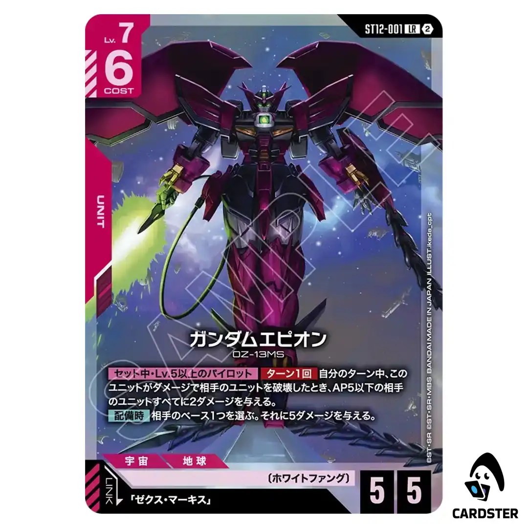 Gundam Epyon LR ST12-001 Raging Onslaught Gundam Card Game Japanese