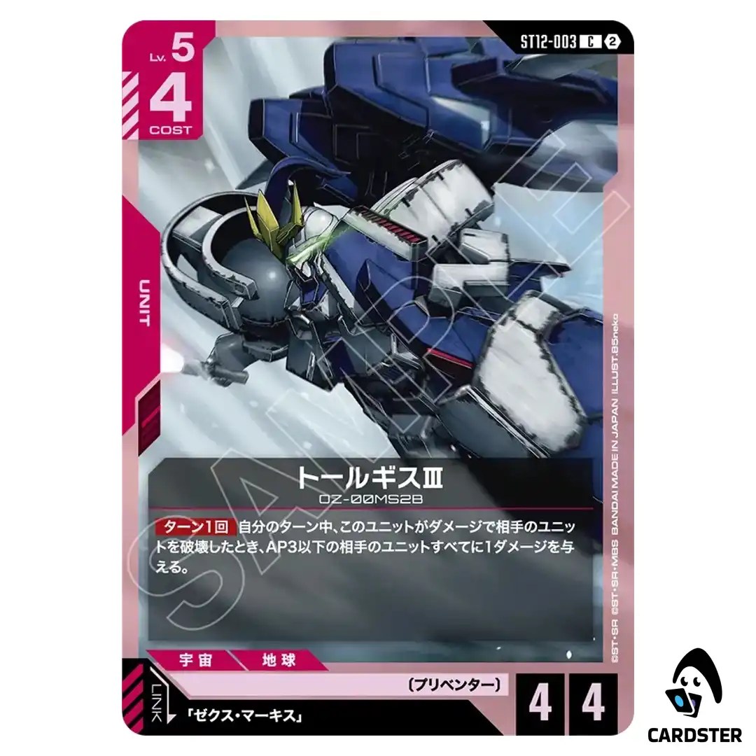 Tallgeese III C ST12-003 Raging Onslaught Gundam Card Game Japanese