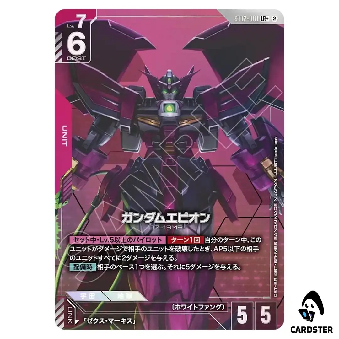 Gundam Epyon LR+ ST12-001 [PAR] Raging Onslaught Gundam Card Game Japanese