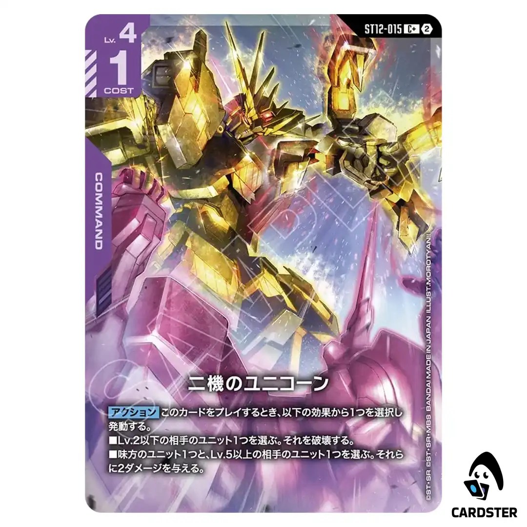 Two Unicorns Ｃ+ ST12-015 [PAR] Raging Onslaught Gundam Card Game Japanese