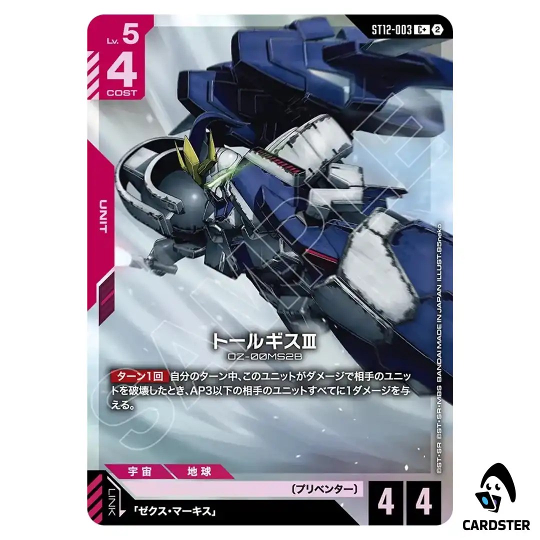 Tallgeese III C+ ST12-003 [PAR] Raging Onslaught Gundam Card Game Japanese