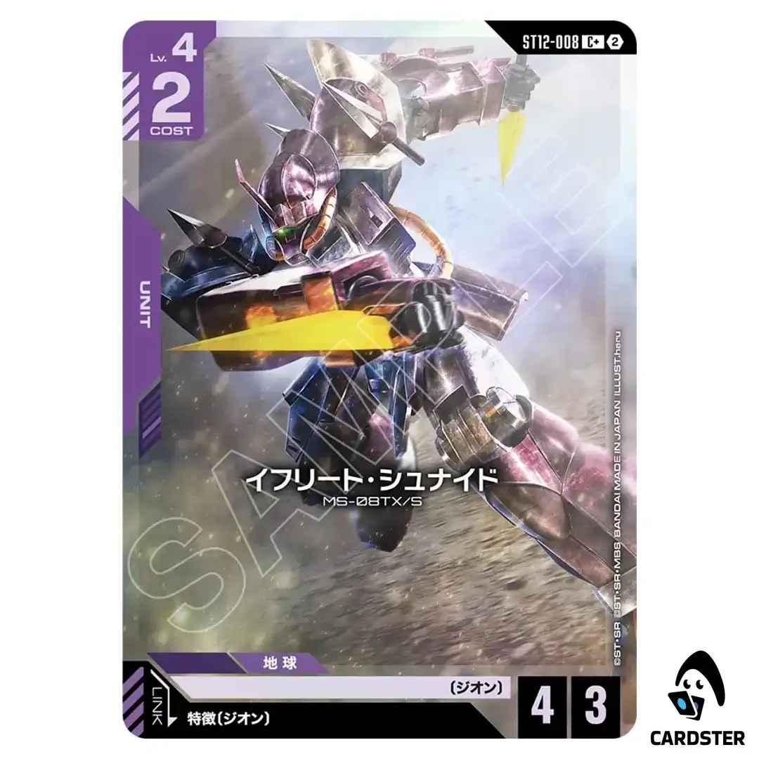 Efreet Schneid C+ ST12-008 [PAR] Raging Onslaught Gundam Card Game Japanese