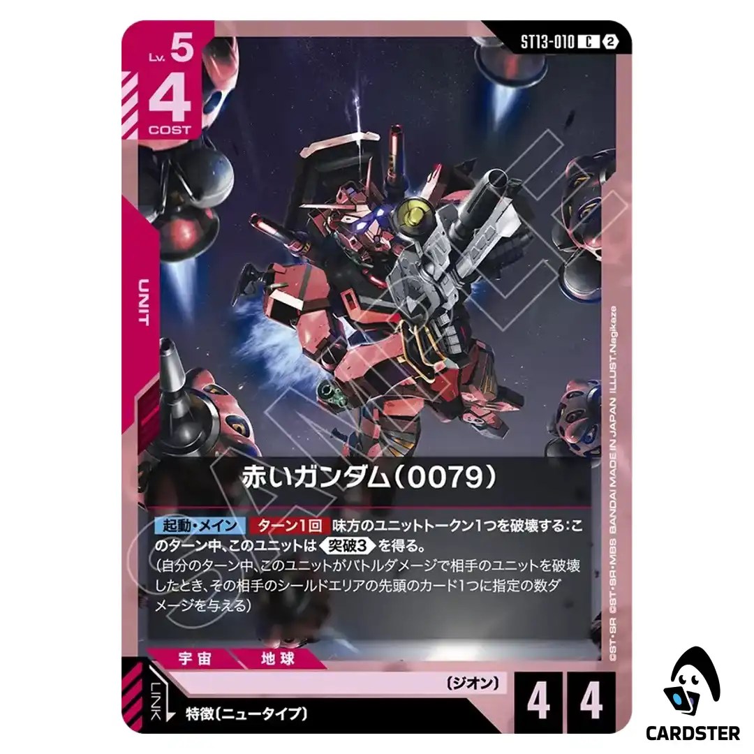 Red Gundam (0079) C ST13-010 Silent Barrage Gundam Card Game Japanese