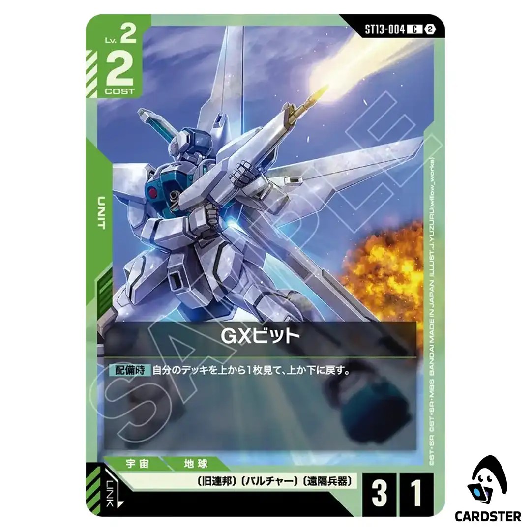 GX Bits C ST13-004 Silent Barrage Gundam Card Game Japanese
