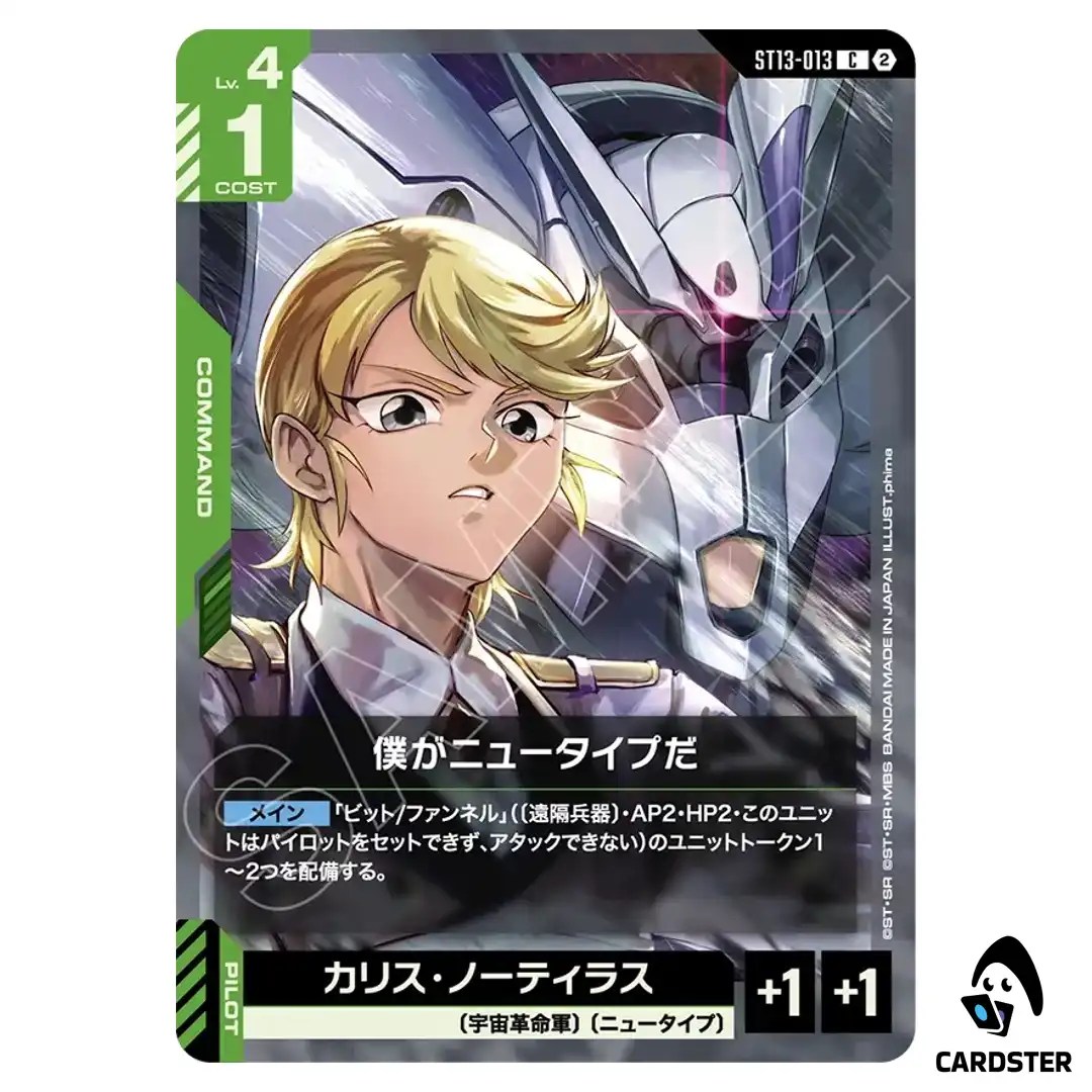 Im a Newtype C ST13-013 Silent Barrage Gundam Card Game Japanese