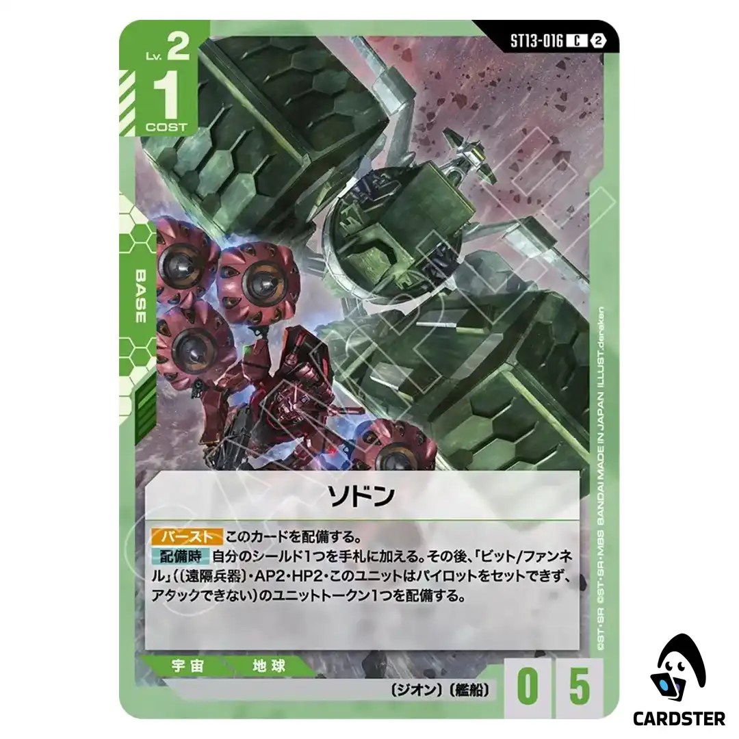 Sodon Ｃ ST13-016 Silent Barrage Gundam Card Game Japanese