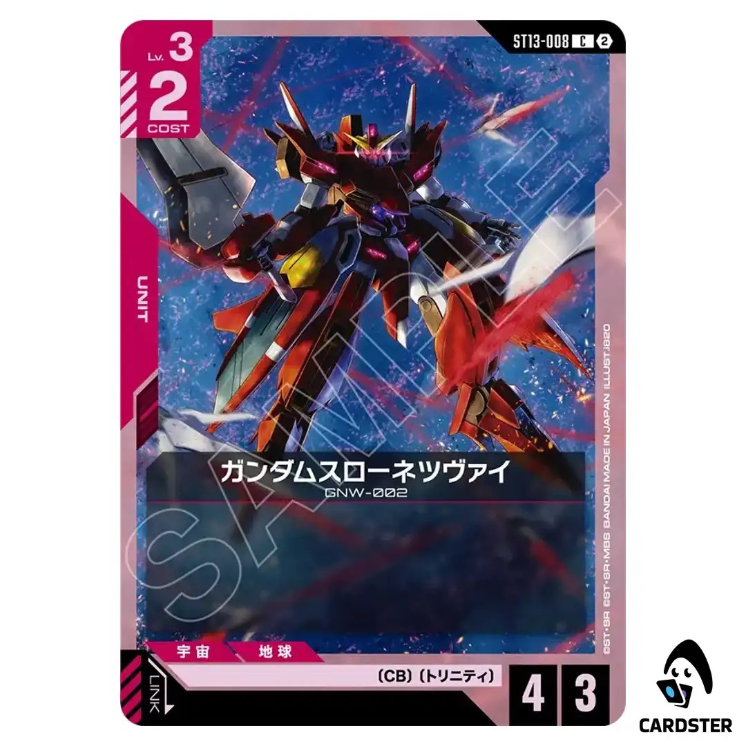 Gundam Throne Zwei C ST13-008 Silent Barrage Gundam Card Game Japanese