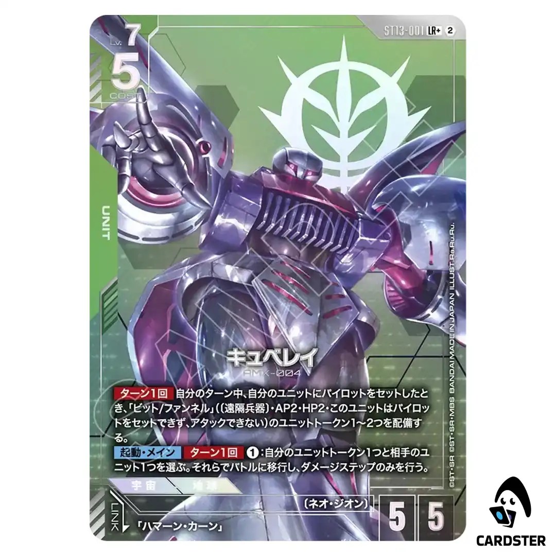 Qubeley LR+ ST13-001 [PAR] Silent Barrage Gundam Card Game Japanese