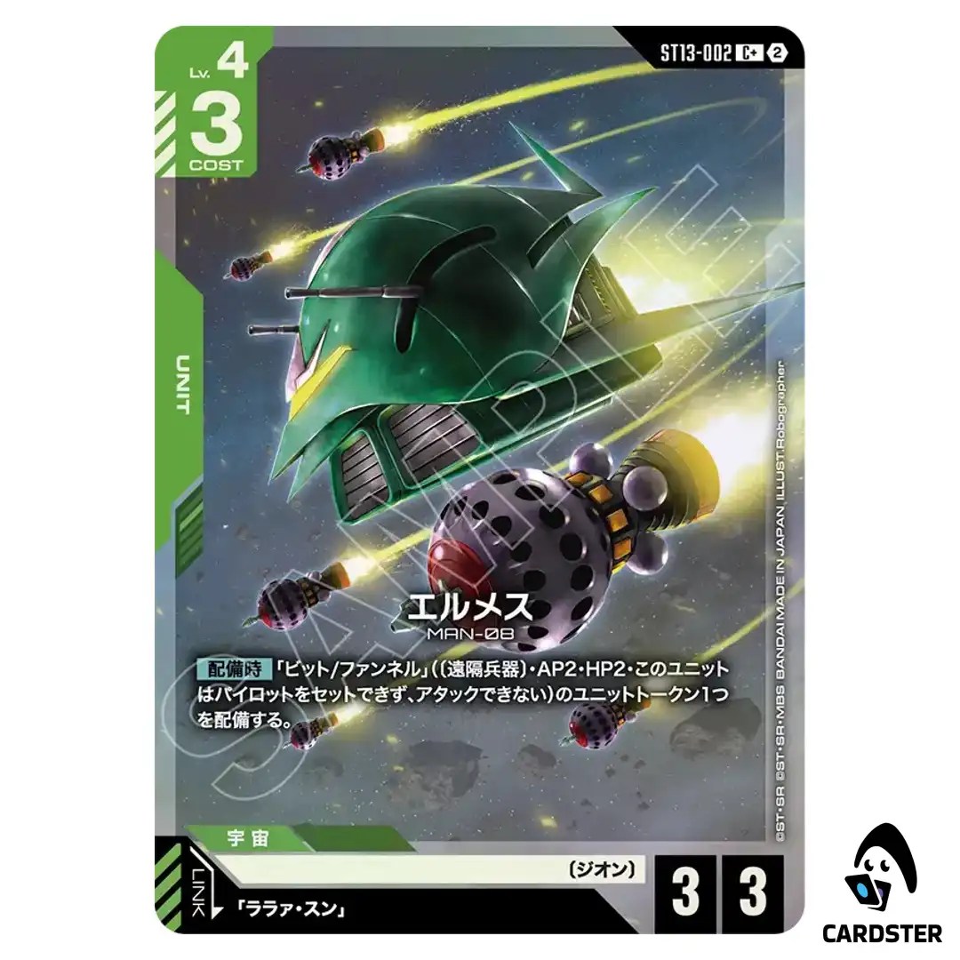 Elmeth C+ ST13-002 [PAR] Silent Barrage Gundam Card Game Japanese