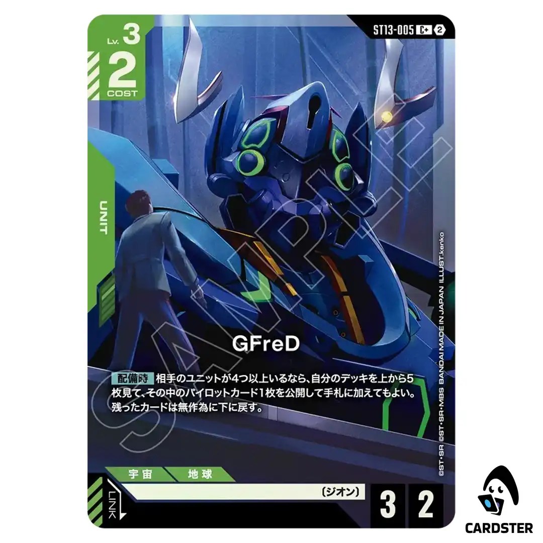 GFreD C+ ST13-005 [PAR] Silent Barrage Gundam Card Game Japanese