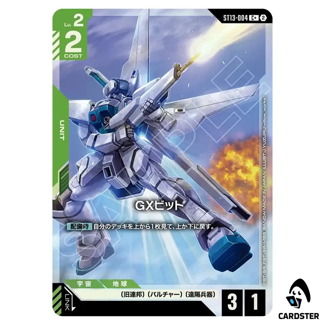 GX Bits C+ ST13-004 [PAR] Silent Barrage Gundam Card Game Japanese