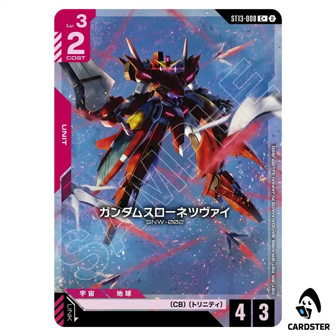 Gundam Throne Zwei C+ ST13-008 [PAR] Silent Barrage Gundam Card Game Japanese