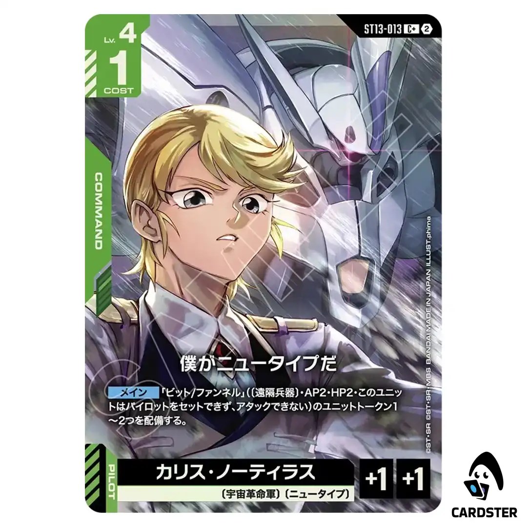 Im a Newtype C+ ST13-013 [PAR] Silent Barrage Gundam Card Game Japanese