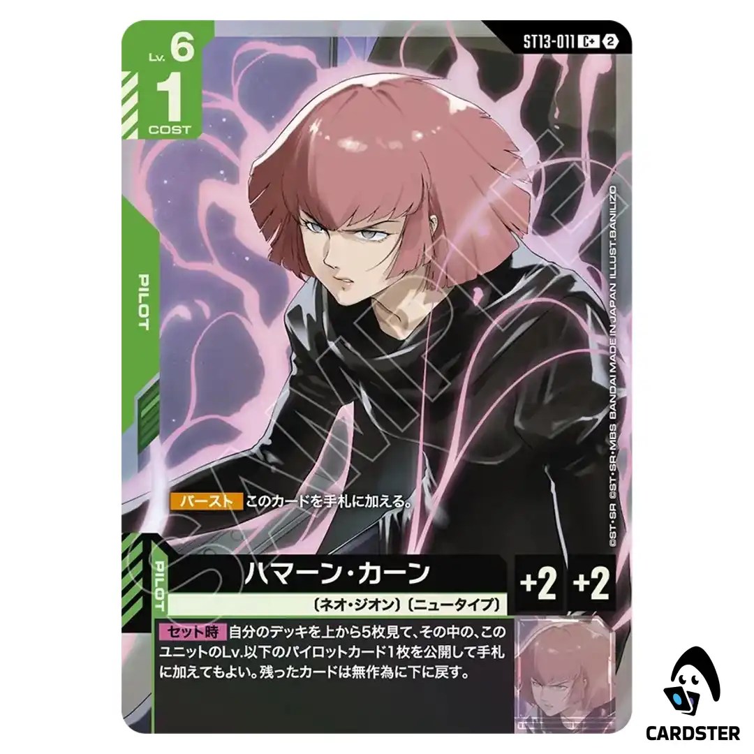 Haman Karn C+ ST13-011 [PAR] Silent Barrage Gundam Card Game Japanese