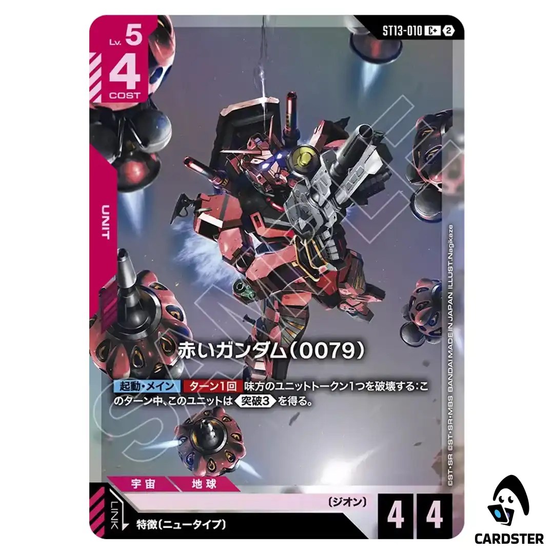 Red Gundam (0079) C+ ST13-010 [PAR] Silent Barrage Gundam Card Game Japanese