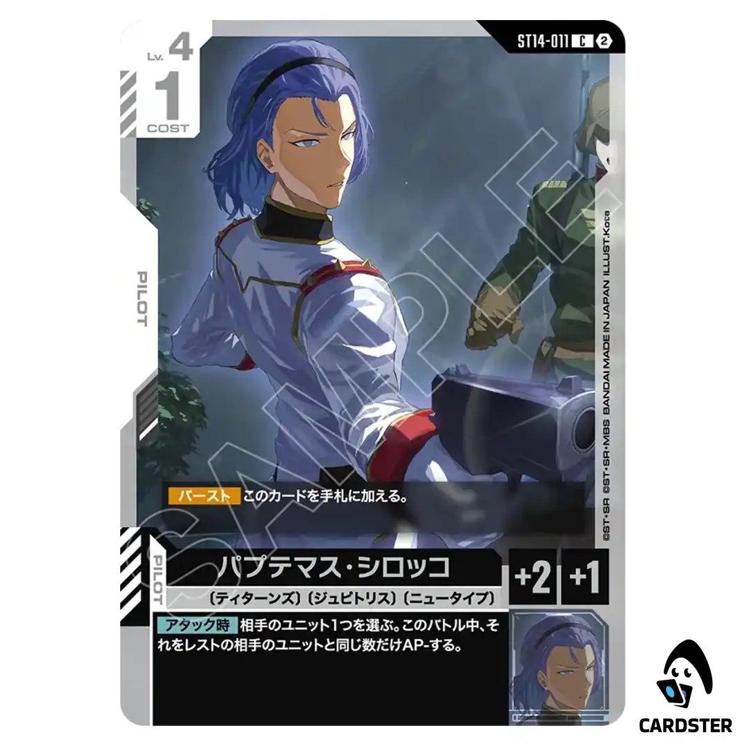 Paptimus Scirocco C ST14-011 Heavy Dominion Gundam Card Game Japanese