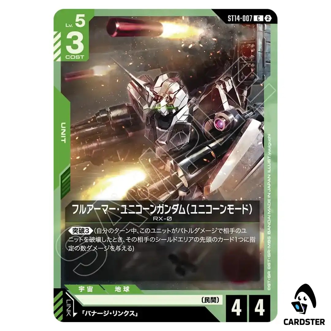 Full Armor Unicorn Gundam (Unicorn) C ST14-007 Heavy Dominion Gundam Card JP