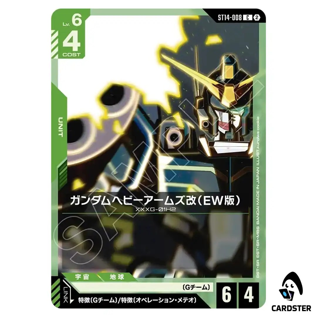 Gundam Heavyarms Kai (EW) C ST14-008 Heavy Dominion Gundam Card Game Japanese