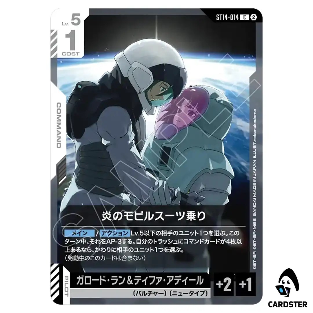 Mobile Suit Pilot of Flame C ST14-014 Heavy Dominion Gundam Card Game Japanese